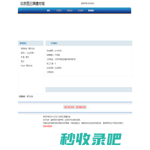 北京西三旗建材城 首页
