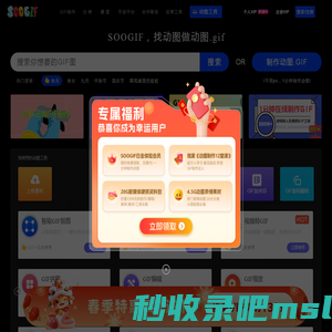 SOOGIF-gif制作,gif图片合成,gif在线制作工具,gif动图网-搜搜Gif