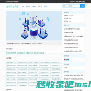 网站优化_免费发广告外链_SEO软文推广_站长网址收录_略准咔