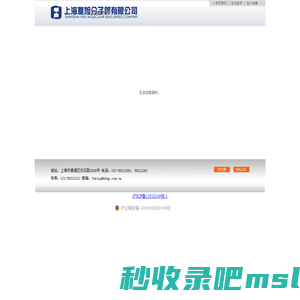 上海复旭分子筛有限公司