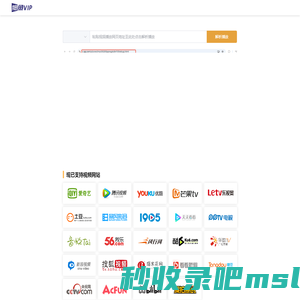 细鱼视频解析-VIP视频在线解析