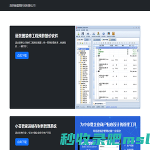 深圳丽景图科技有限公司