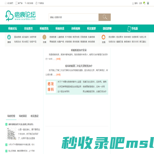 疤痕论坛-网聚天下有疤人