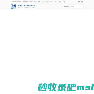 C财经 - 中国日报网