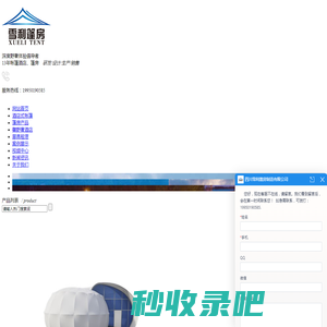 四川雪利篷房制造有限公司-四川篷房价格_四川篷房厂家_四川篷房租赁