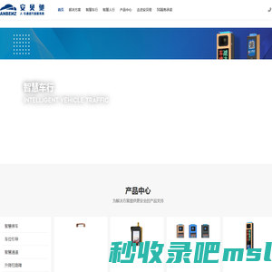 车牌识别系统,停车场系统,智慧停车系统-安贝驰知名品牌