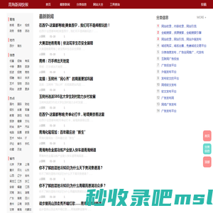 青海新闻网_青海信息_最新青海新闻资讯信息门户 - 青海新闻快报