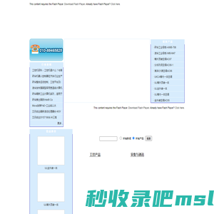 北京泛华中兴科技有限公司-首页