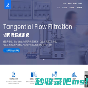 切向流超滤系统_陶瓷膜实验设备_实验室膜分离过滤技术-霍尔斯HOLVES