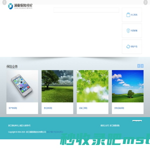 浙江涌嘉保险经纪有限公司-首页