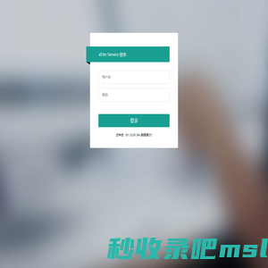 系统登录 - xEtm.cn