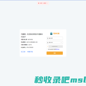 汽车中介网