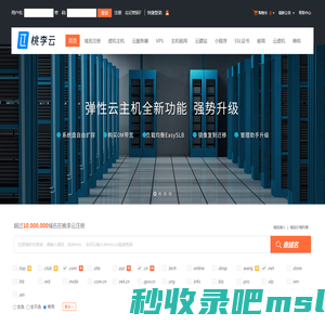 桃李云-专业虚拟主机域名注册服务商!稳定、安全、高速的虚拟主机！域名注册虚拟主机租用