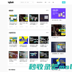 Topbook – 高效生活视频书