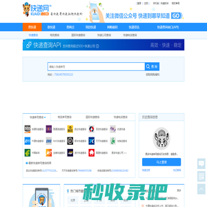 快递单号查询接口_免费快递查询API接口_网点_电话_价格-快递网-KuaiDi.com