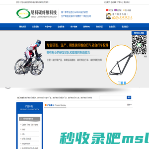 明科碳纤维自行车车架前叉Minko Carbon bike frame /fork-东莞市明科碳纤维科技有限公司