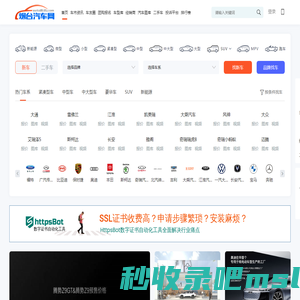 烟台汽车网-轻松驾驭车生活