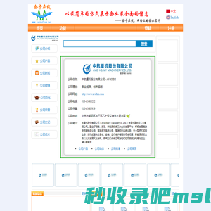 中航重机股份有限公司 - 中航重机 - AVICHM - 企卡在线