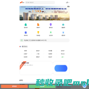 海南房价_海南房地产门户_海南房产网