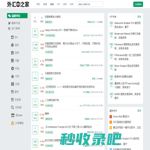 外汇EA之家 - MT4、MT5交易平台外汇ea、外汇指标_外汇交易系统下载