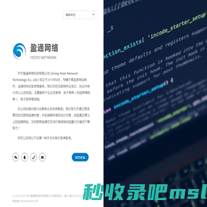 盈通网络 | Yesto Network