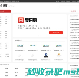 【长沙顺企网】-长沙厂家免费发布供求信息-长沙企业网