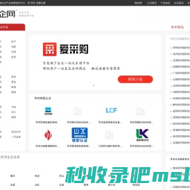 【常州顺企网】-常州厂家免费发布供求信息-常州企业网