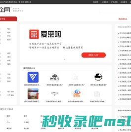 【南阳顺企网】-南阳厂家免费发布供求信息-南阳企业网