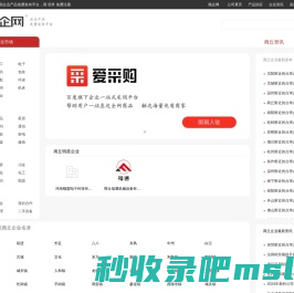 【商丘顺企网】-商丘厂家免费发布供求信息-商丘企业网