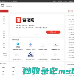 【淄博顺企网】-淄博厂家免费发布供求信息-淄博企业网