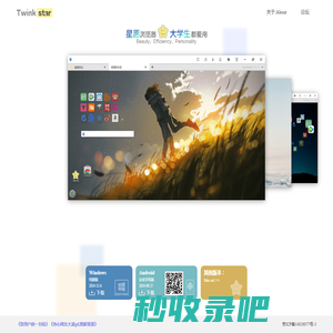 星愿浏览器 - 大学生都爱用的浏览器 [官方网站]