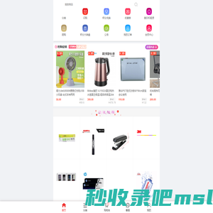 当代文仪,文具批发 办公用品批发 深圳文具配送 雅谷白板 当代文具 当代办公