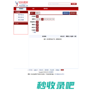 首页-信托理财-财富管理-理财产品-优利理财网