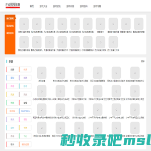 热门手游_好玩手游下载_最新手游排行榜-F4399手游网