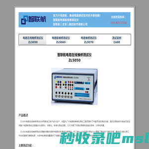 电路在线维修测试仪|电路板维修测试仪|集成电路测试仪-智联航电路板维修测试仪