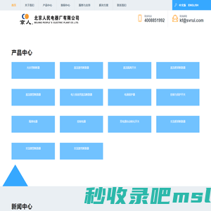 北京人民电器厂有限公司 - 京人电器