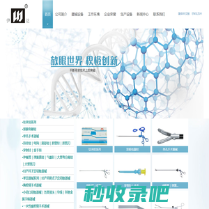 杭州桐庐医达器械设备有限公司