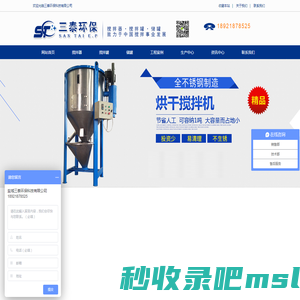 三泰环保科技有限公司