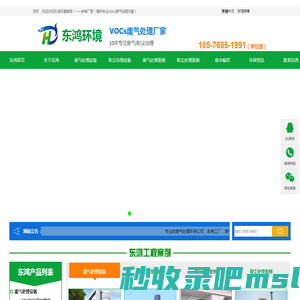 废气处理设备_工业除尘器_东莞废气处理_广东东鸿环境官网