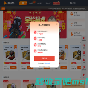 uudog钥匙商城-cs2钥匙-steam低价钥匙-csgo钥匙-steam低价折扣