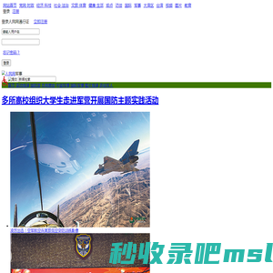 军事--人民网
