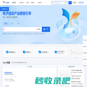 芯查查-电子信息产业数据引擎