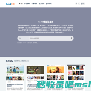 fsxoyo模板主题网_原创开源网站模板设计交易平台