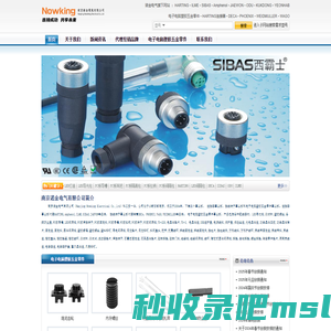 HARTING,ILME,Sibas,Amphenol连接器,塑胶五金_南京诺金电气有限公司_Nanjing Nowking Electric Co,Ltd