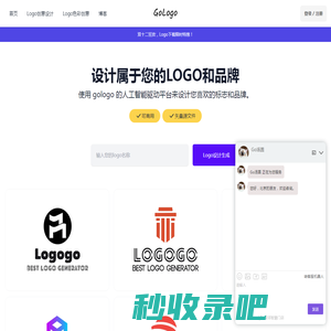 免费logo在线生成器_公司logo设计在线生成，让设计更简单 - gologo