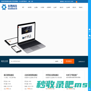无锡好搜科技有限公司,无锡网络推广,无锡百度优化,无锡网站推广,无锡网站优化,无锡小程序开发,无锡小程序制作,无锡微信小程序