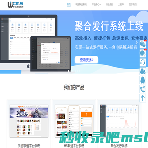 WANCMS丨手游平台搭建_手游平台sdk_网页游戏平台源码_网页游戏代理_网页游戏平台程序_手游平台源码_专业PHP页游程序_wancms手游联运平台系统_手游联运平台源码-WANCMS丨手游平台搭建_手游平台sdk_网页游戏平台源码_网页游戏代理_网页游戏平台程序_手游平台源码_专业PHP页游程序_wancms手游联运平台系统_手游联运平台搭建-手游平台搭建,手游平台sdk,WANCMS,31wan页游平台源码,平台源码,页游混服平台源码,游戏程序,手游平台系统源码，手游联运平台搭建