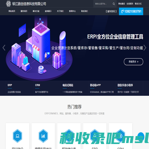 镇江数创信息科技有限公司