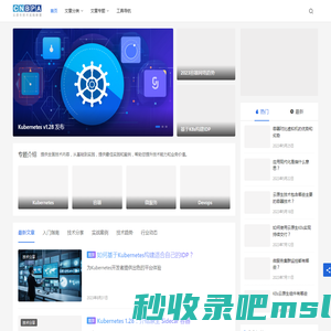 CNBPA云原生技术社区 - 国内专业的云原生社区