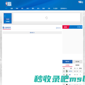 NBA中国官方网站